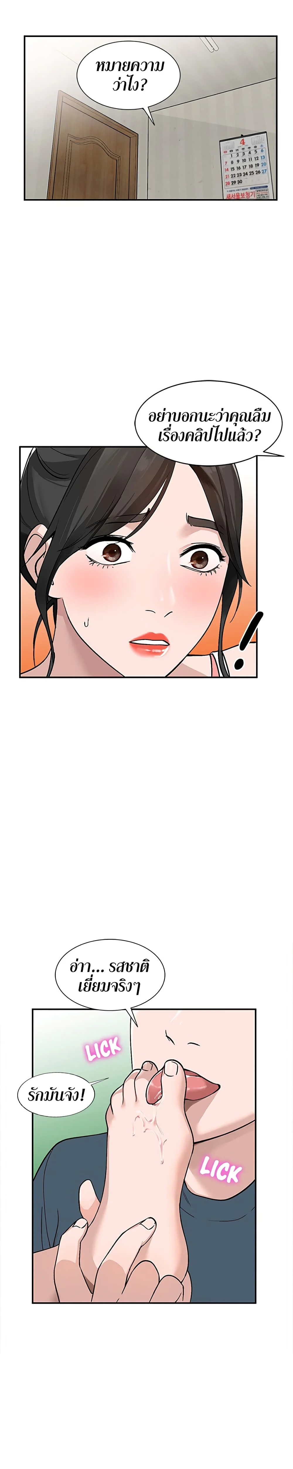 Town Girlsตอนที่ 7 page 12