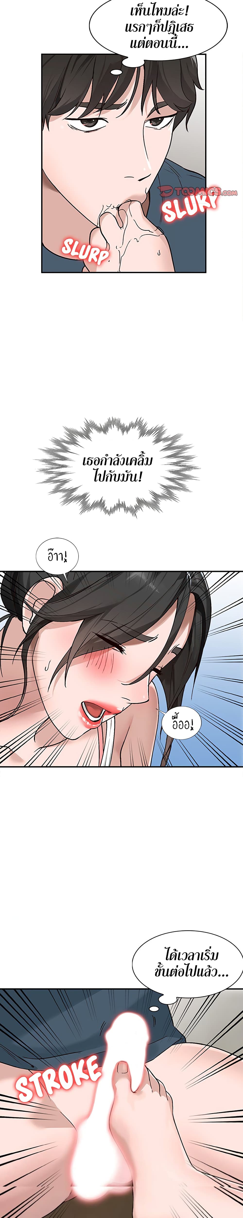 Town Girlsตอนที่ 7 page 13