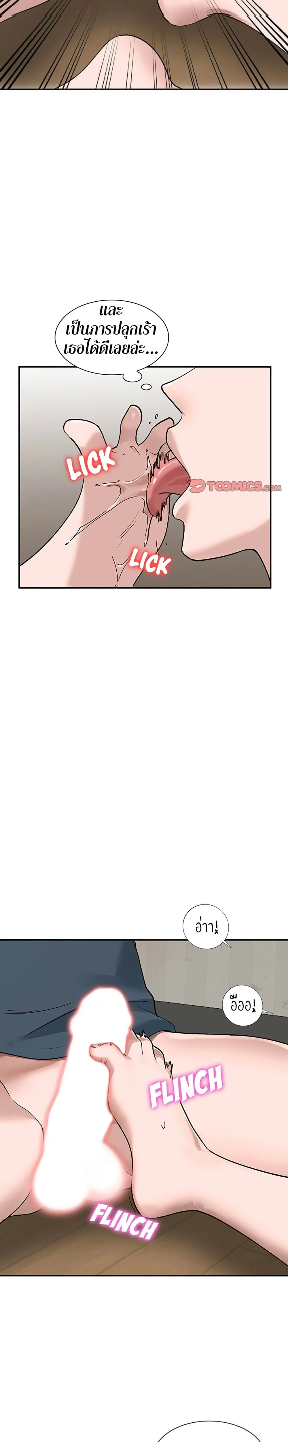 Town Girlsตอนที่ 7 page 14