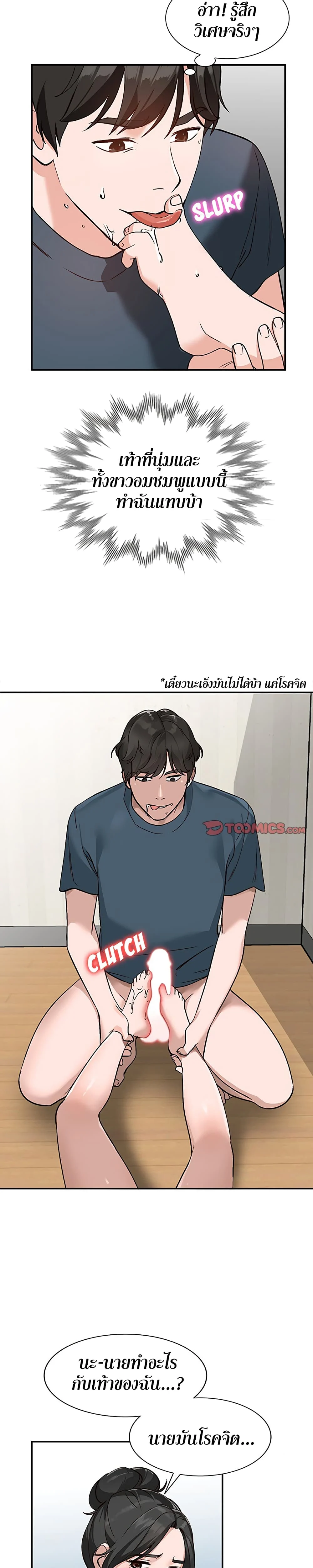Town Girlsตอนที่ 7 page 15