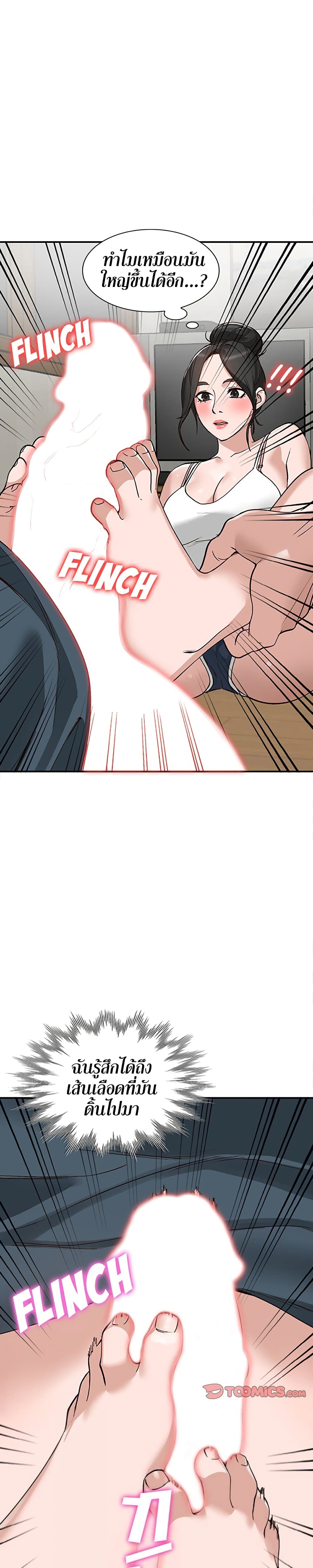 Town Girlsตอนที่ 7 page 17