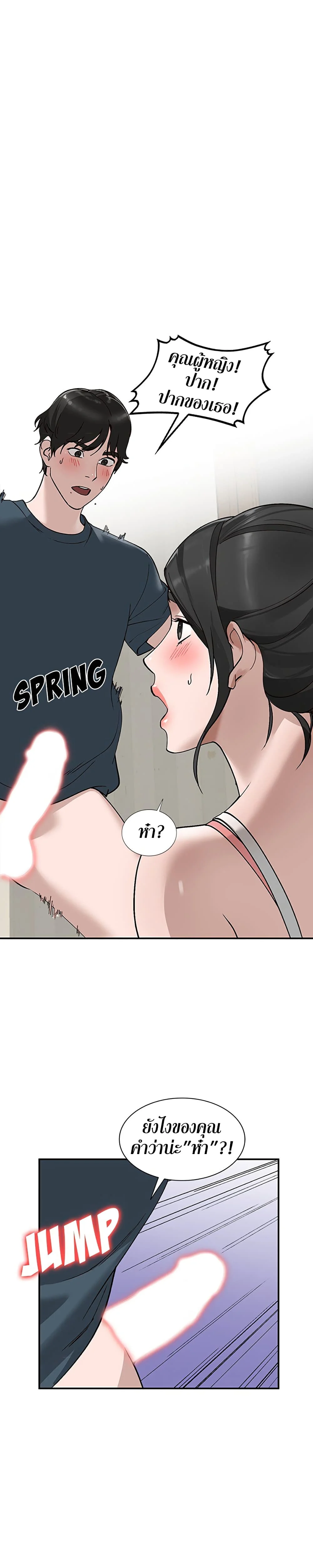 Town Girlsตอนที่ 7 page 19