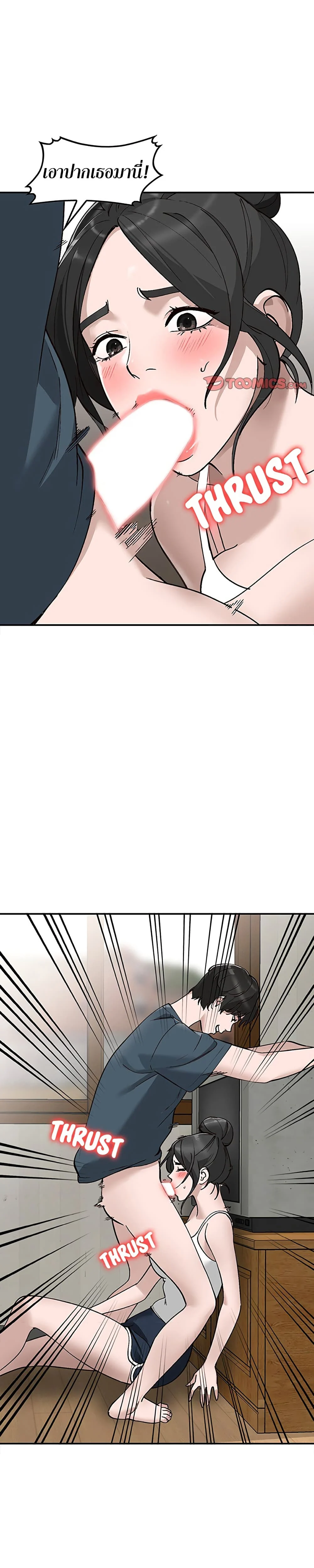 Town Girlsตอนที่ 7 page 20
