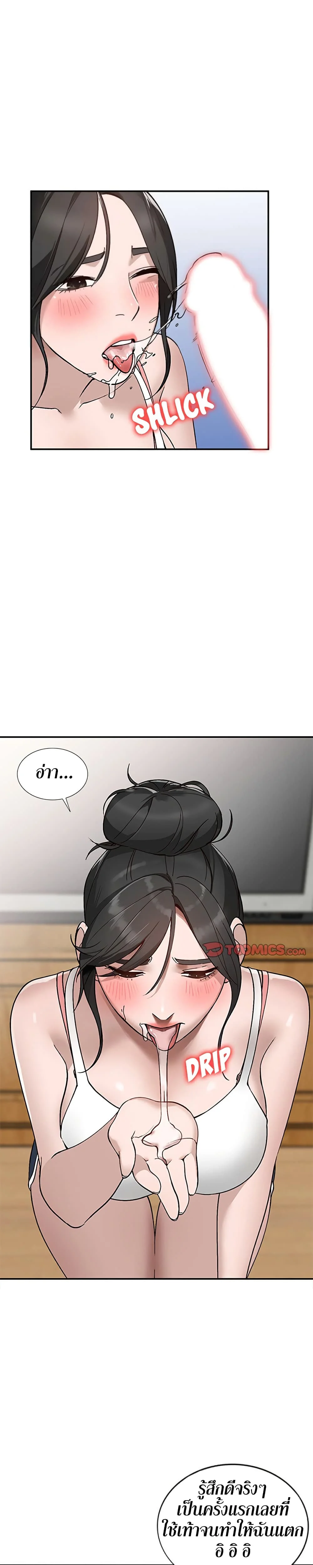 Town Girlsตอนที่ 7 page 22
