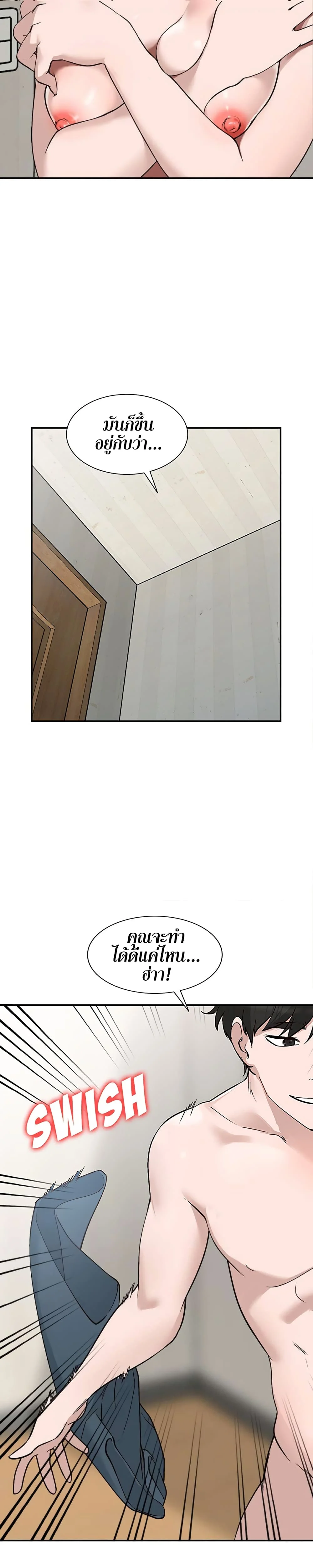 Town Girlsตอนที่ 7 page 25