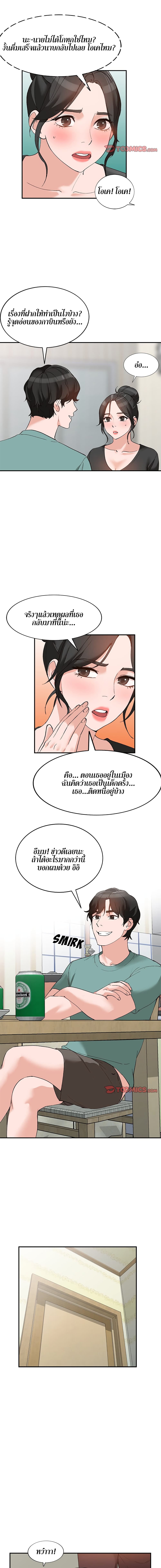 Town Girlsตอนที่ 14 page 2