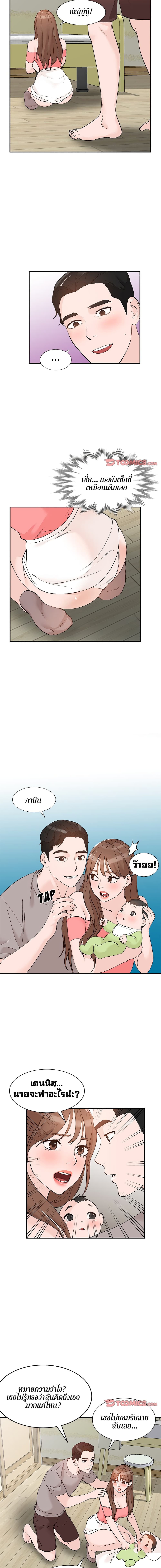 Town Girlsตอนที่ 14 page 3