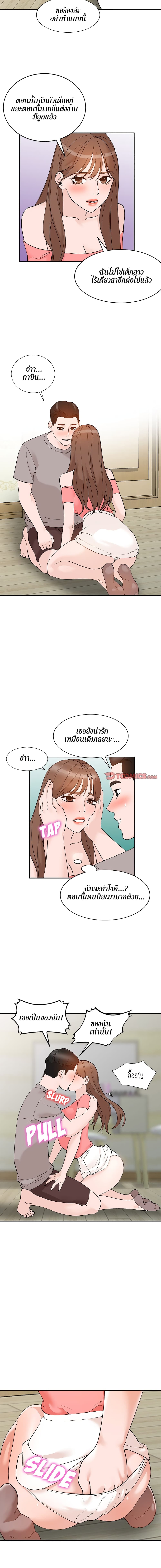 Town Girlsตอนที่ 14 page 4