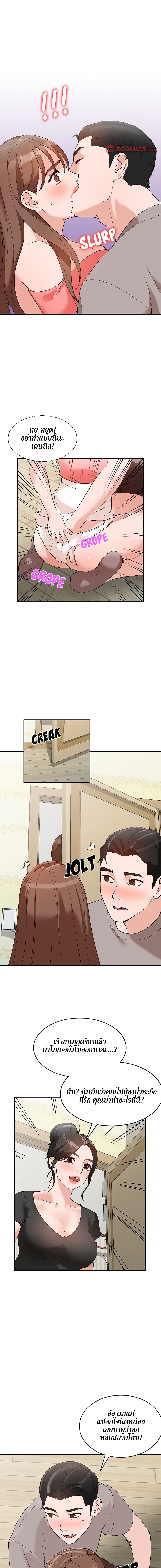 Town Girlsตอนที่ 14 page 5