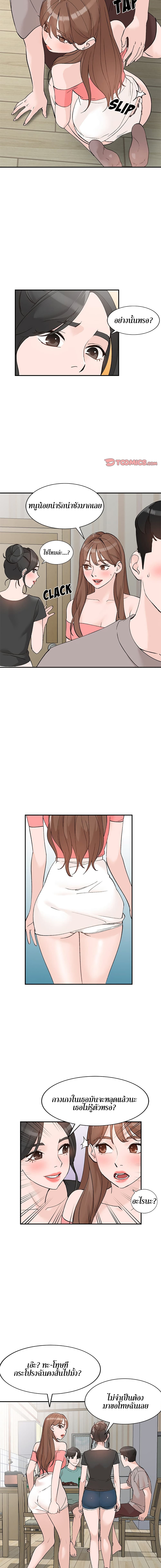 Town Girlsตอนที่ 14 page 6
