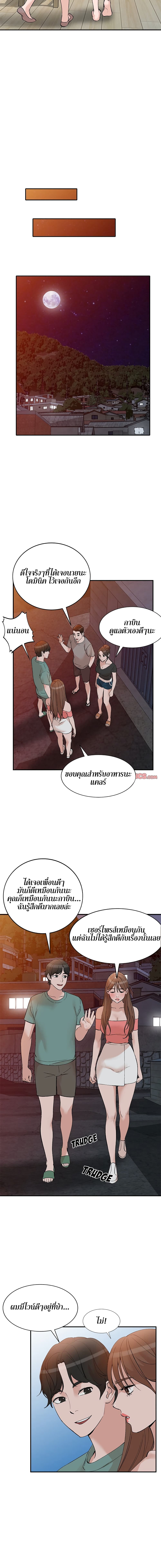 Town Girlsตอนที่ 14 page 7