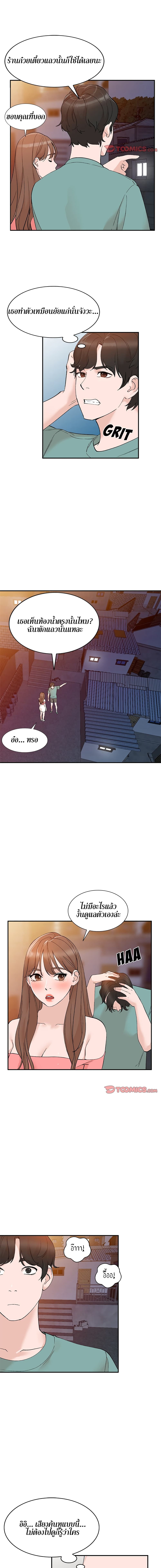 Town Girlsตอนที่ 14 page 8