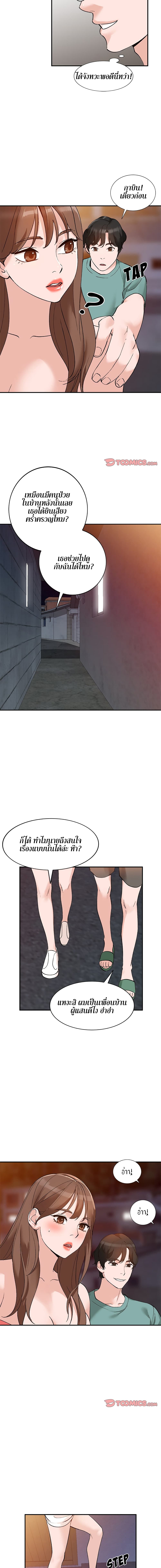 Town Girlsตอนที่ 14 page 9
