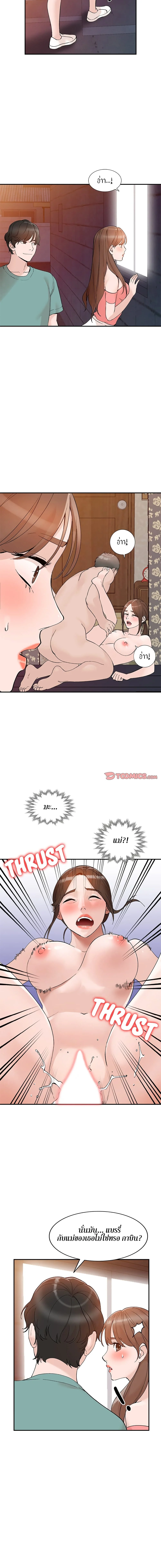 Town Girlsตอนที่ 14 page 10
