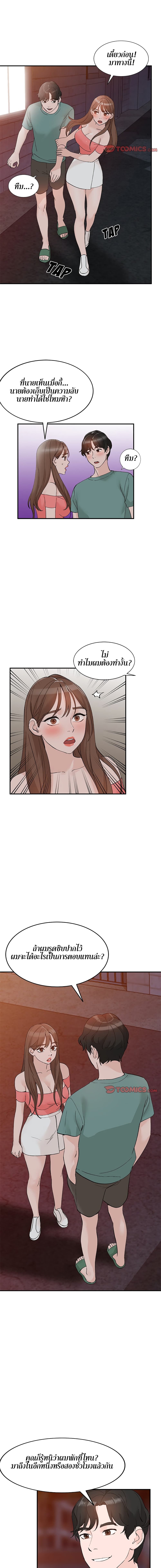 Town Girlsตอนที่ 14 page 11
