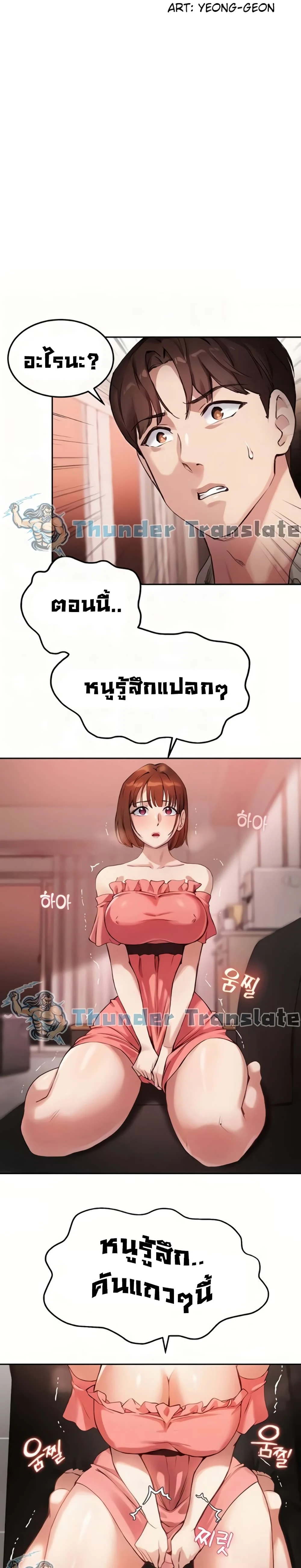 Twentyตอนที่ 9 page 3