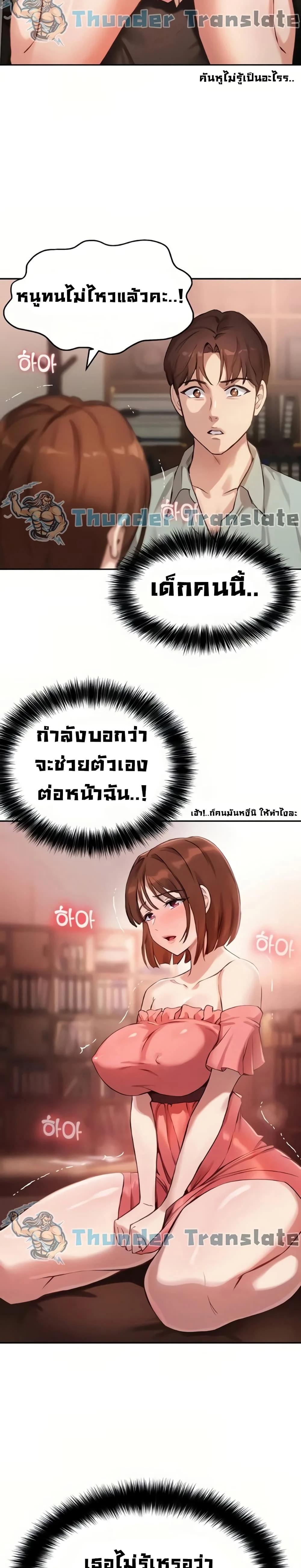 Twentyตอนที่ 9 page 4