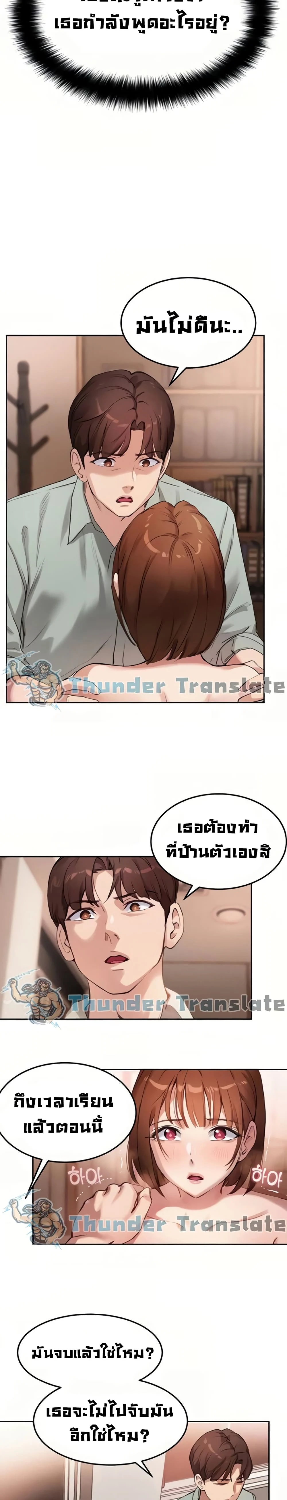 Twentyตอนที่ 9 page 5