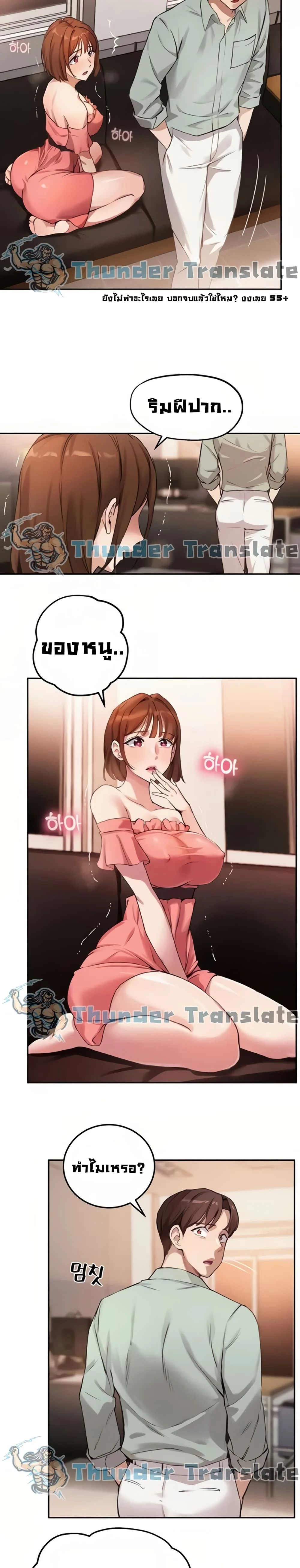 Twentyตอนที่ 9 page 6