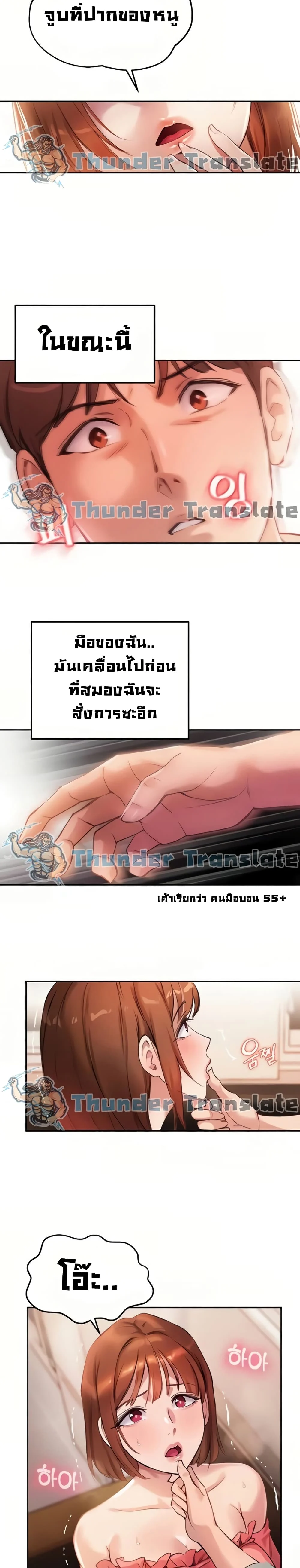 Twentyตอนที่ 9 page 7