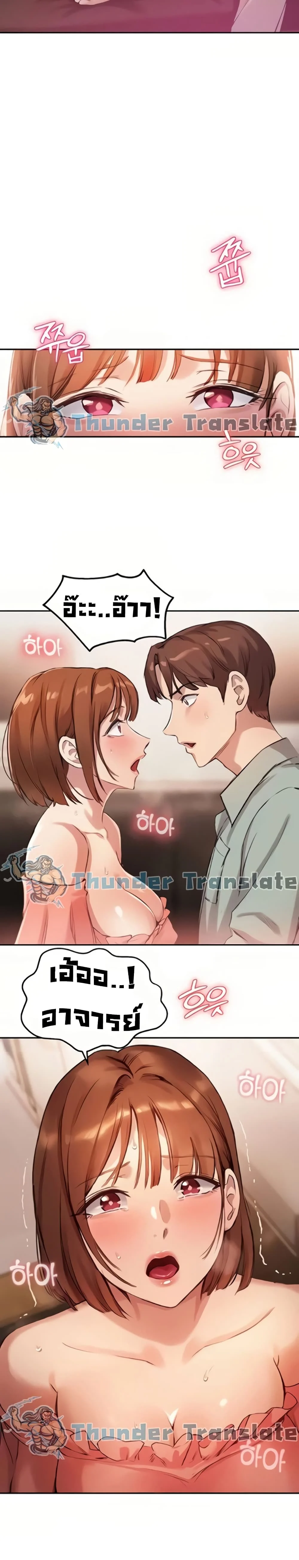 Twentyตอนที่ 9 page 10