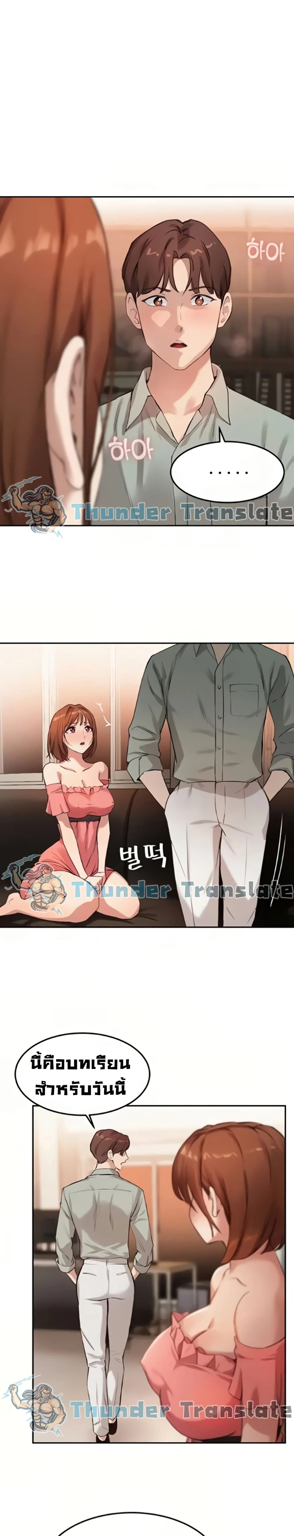 Twentyตอนที่ 9 page 11