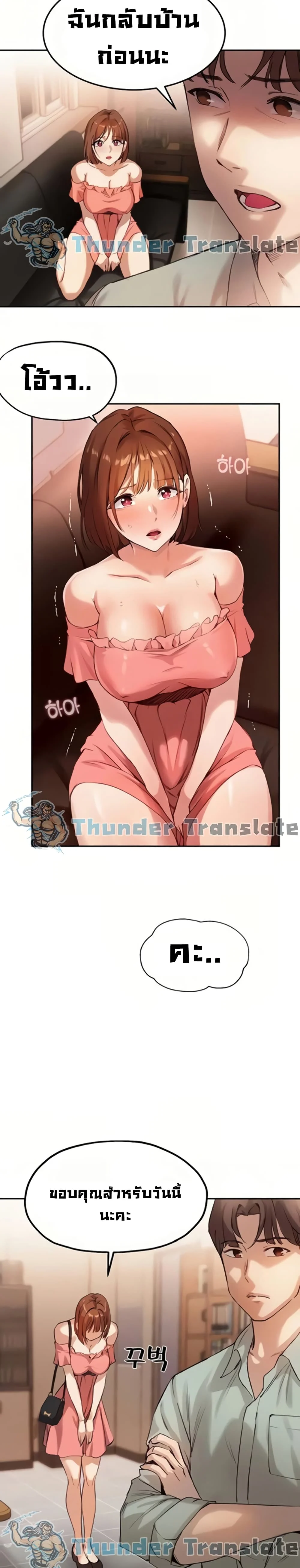 Twentyตอนที่ 9 page 12