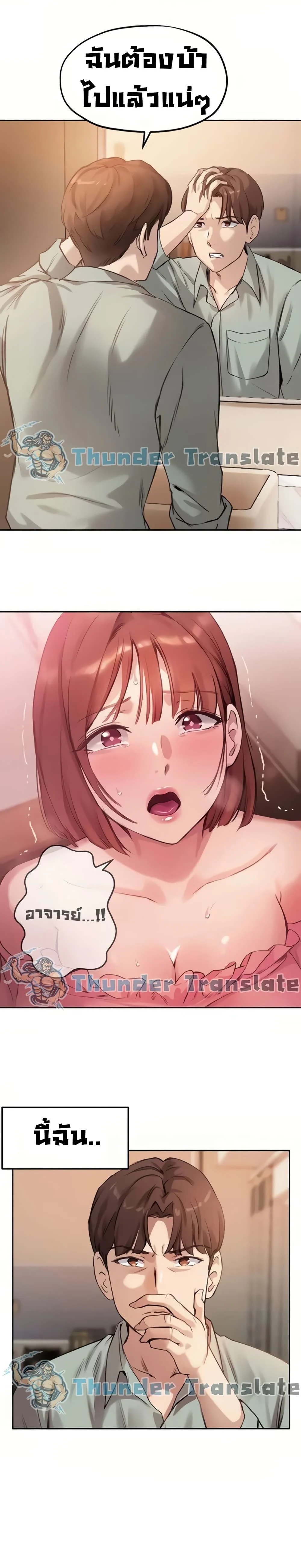 Twentyตอนที่ 9 page 14