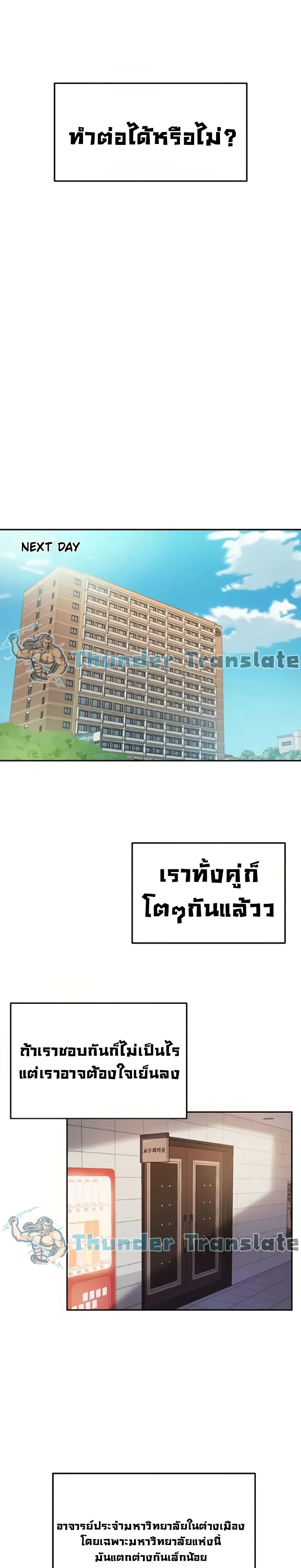 Twentyตอนที่ 9 page 15