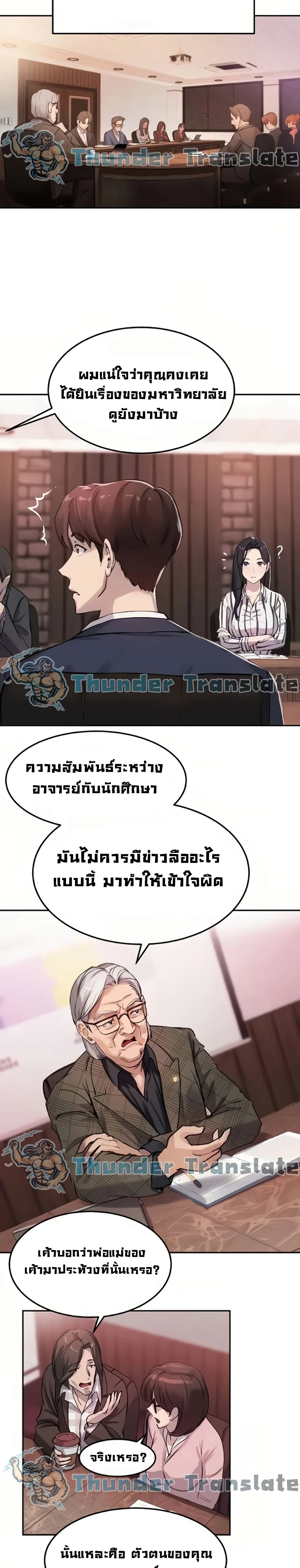 Twentyตอนที่ 9 page 16