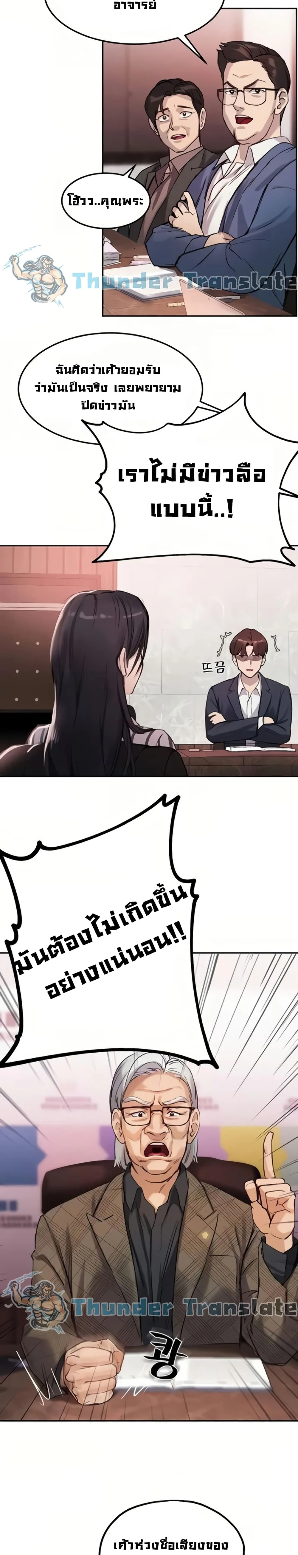 Twentyตอนที่ 9 page 17