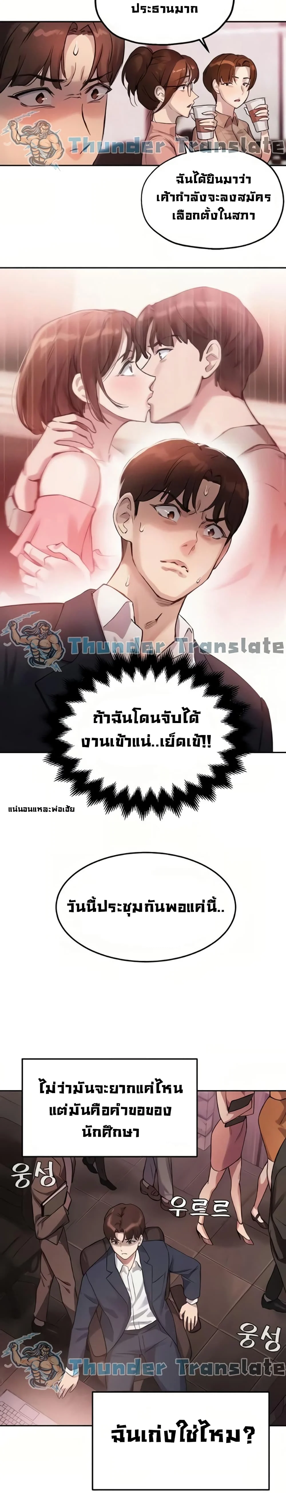 Twentyตอนที่ 9 page 18