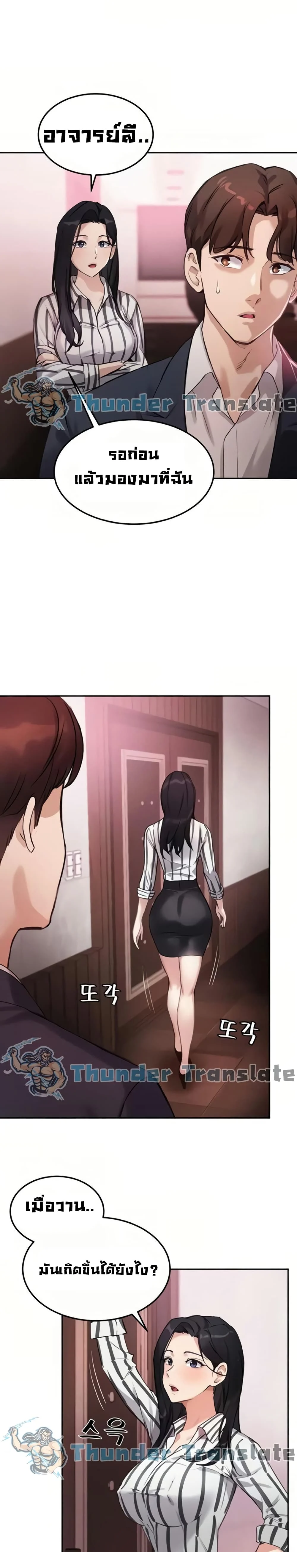 Twentyตอนที่ 9 page 19