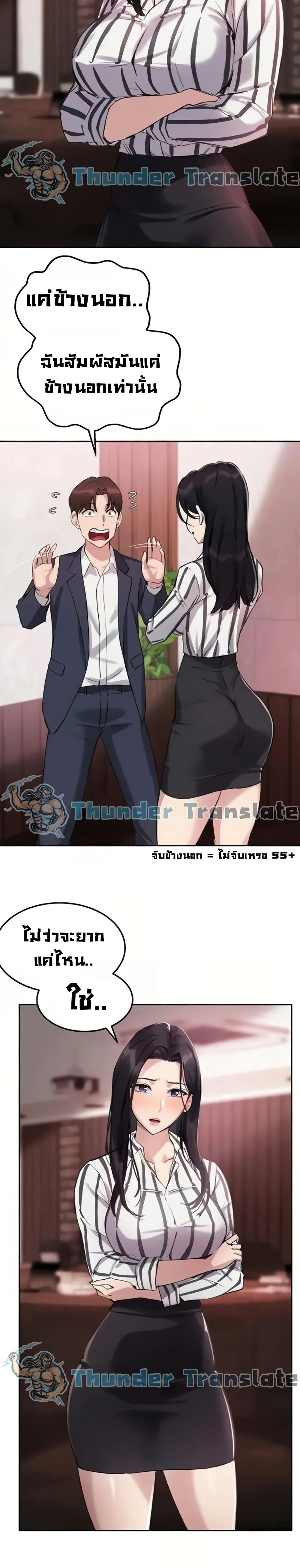 Twentyตอนที่ 9 page 21