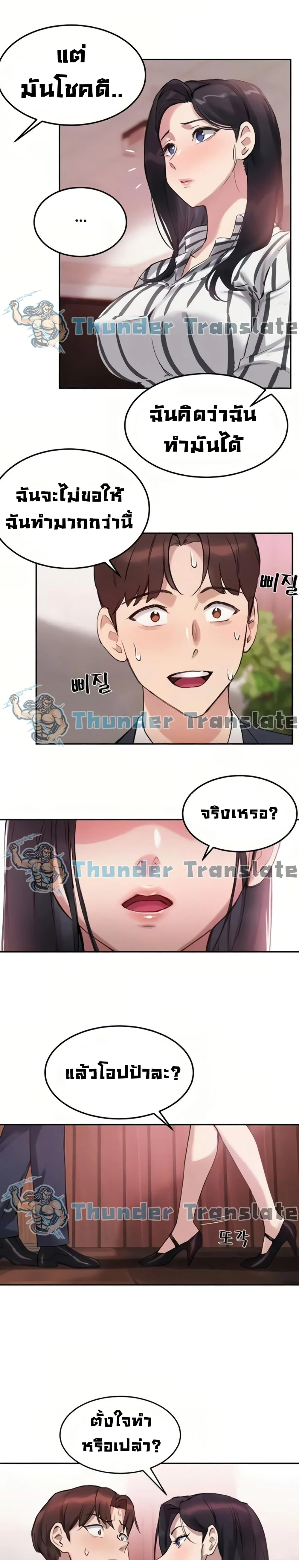 Twentyตอนที่ 9 page 22
