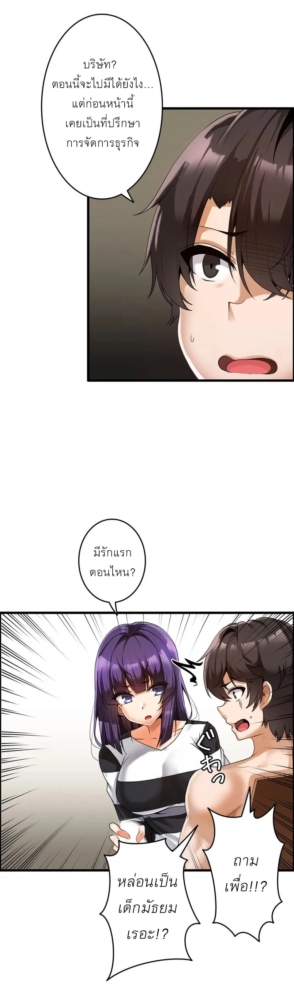 Twins Recipeตอนที่ 4 page 4