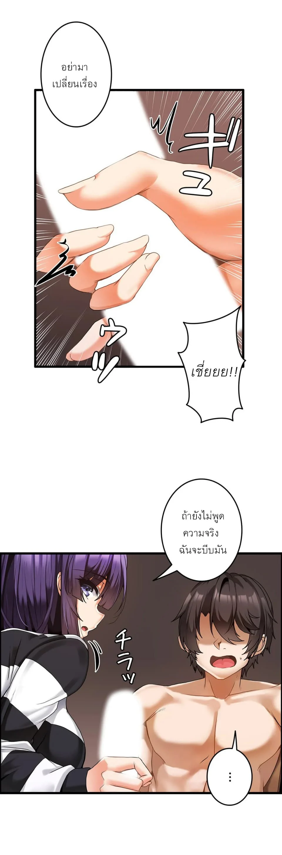 Twins Recipeตอนที่ 4 page 5