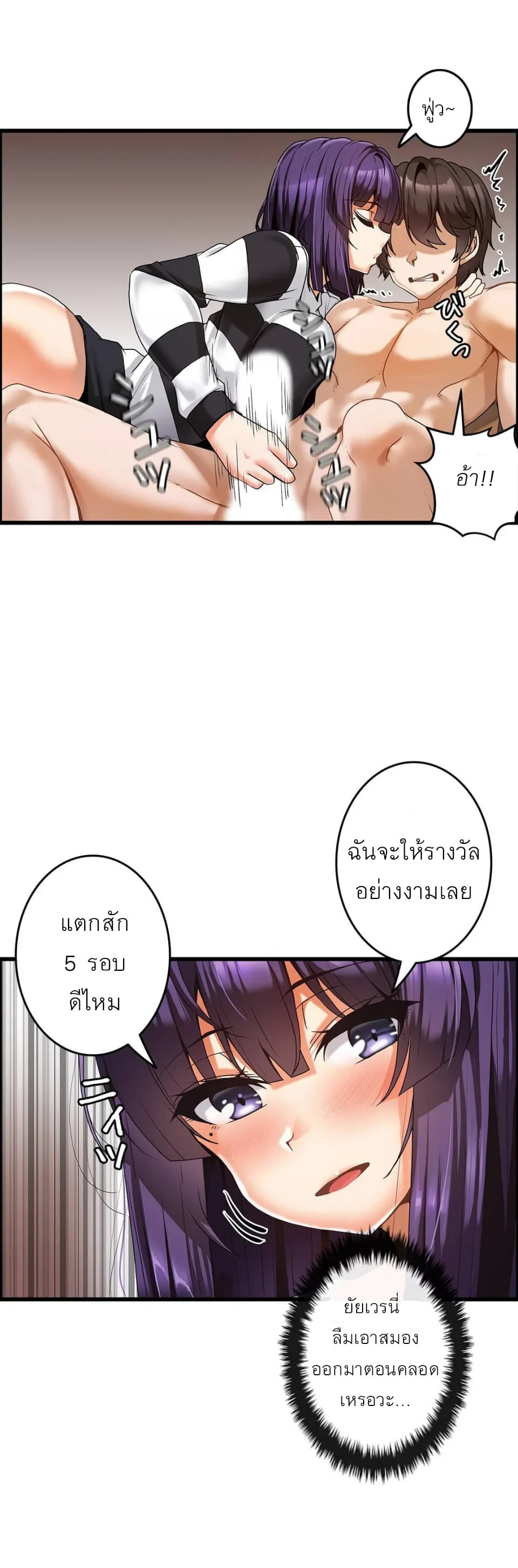 Twins Recipeตอนที่ 4 page 7