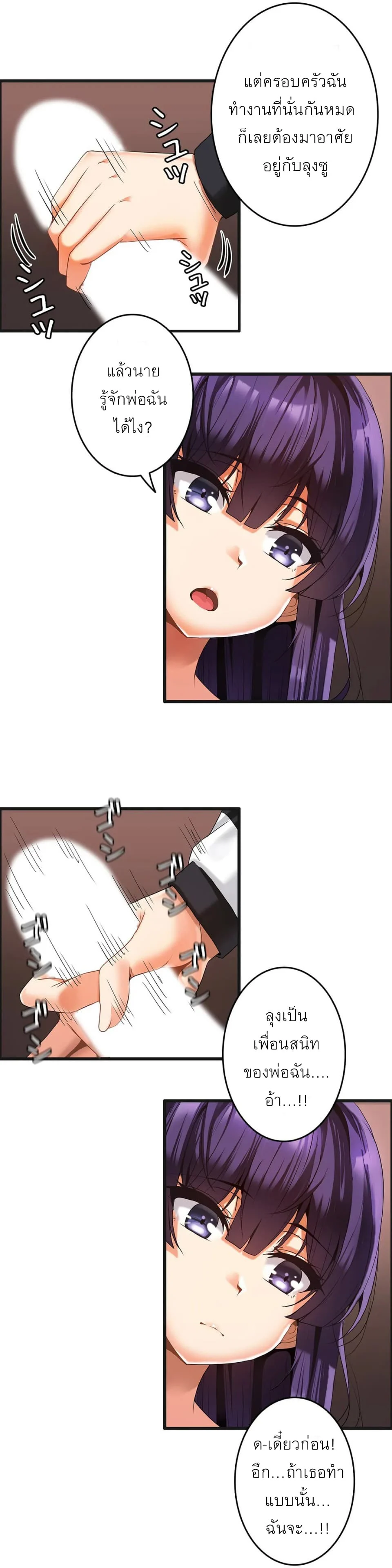 Twins Recipeตอนที่ 4 page 9