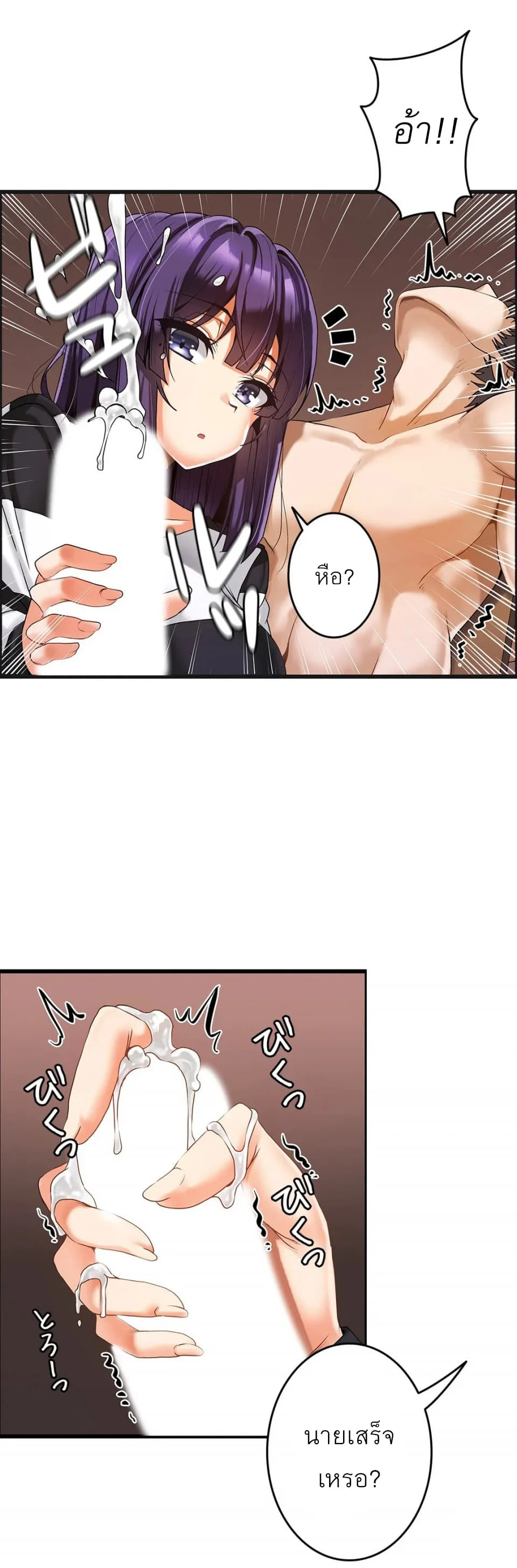 Twins Recipeตอนที่ 4 page 10