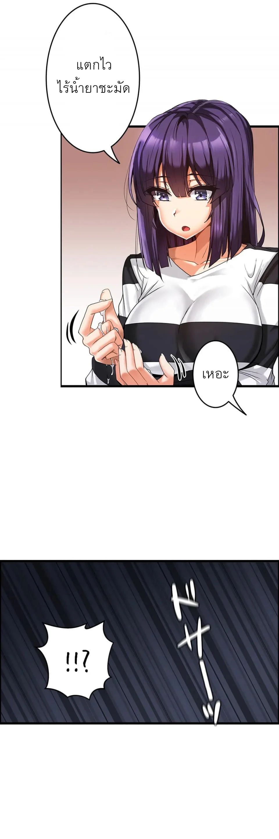 Twins Recipeตอนที่ 4 page 11