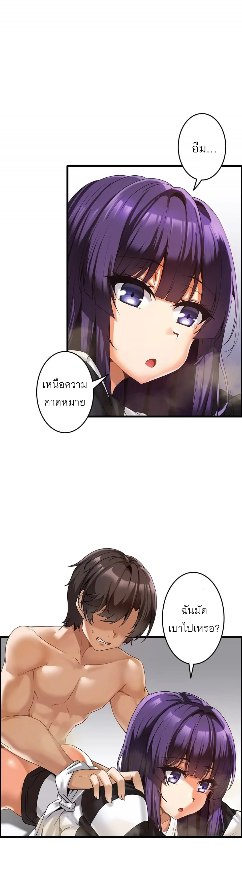 Twins Recipeตอนที่ 4 page 12
