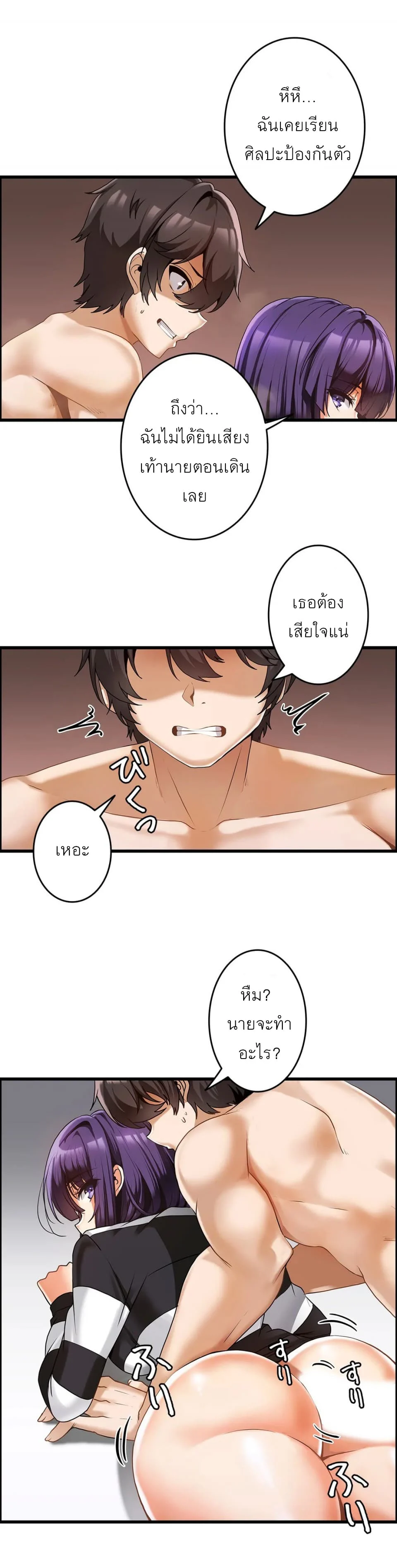 Twins Recipeตอนที่ 4 page 13
