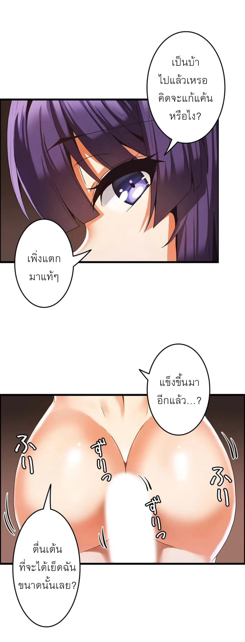 Twins Recipeตอนที่ 4 page 14