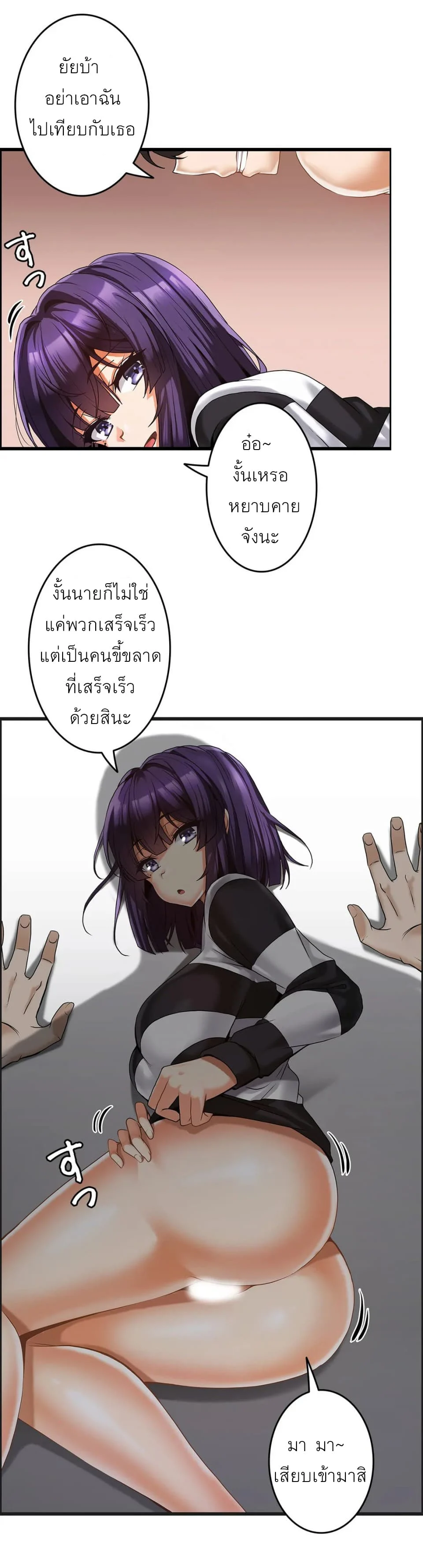 Twins Recipeตอนที่ 4 page 15