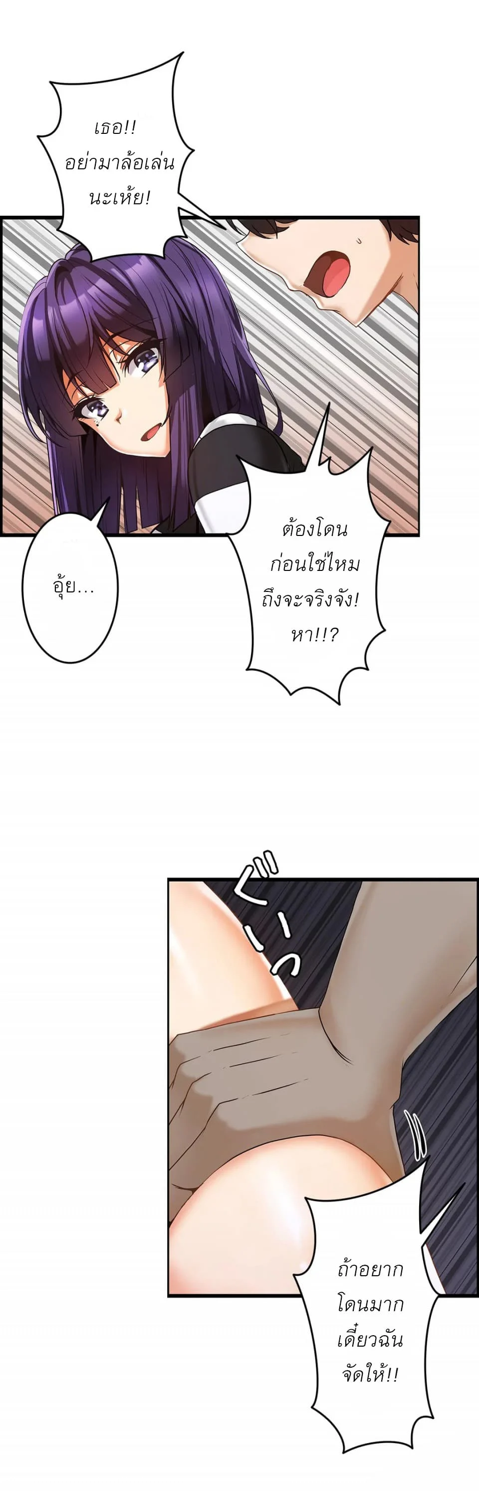 Twins Recipeตอนที่ 4 page 16