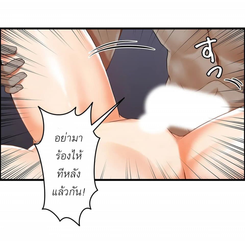 Twins Recipeตอนที่ 4 page 17
