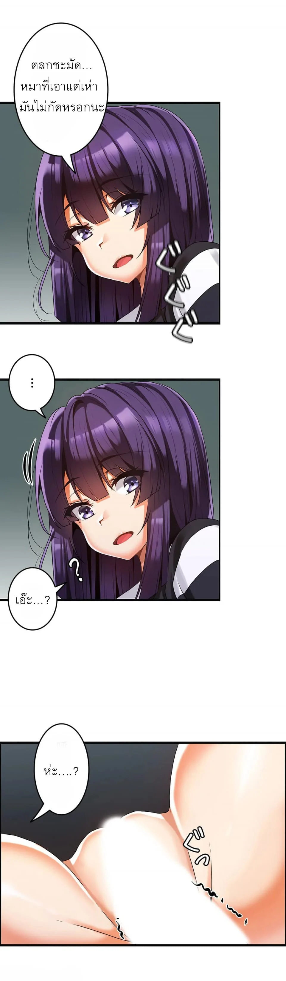 Twins Recipeตอนที่ 4 page 18
