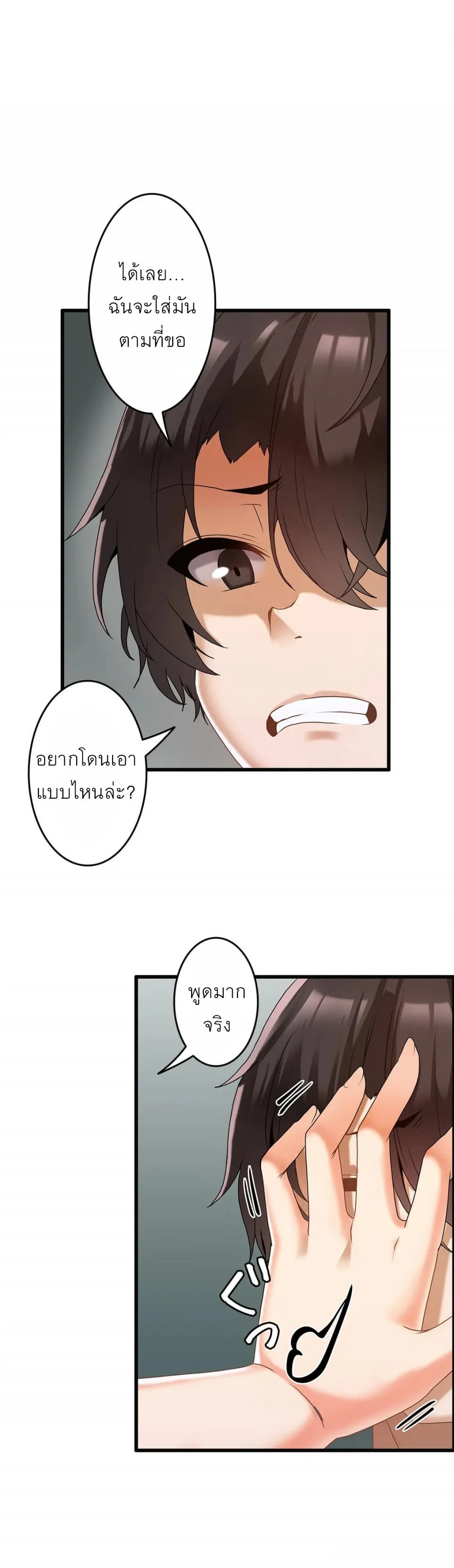 Twins Recipeตอนที่ 4 page 19