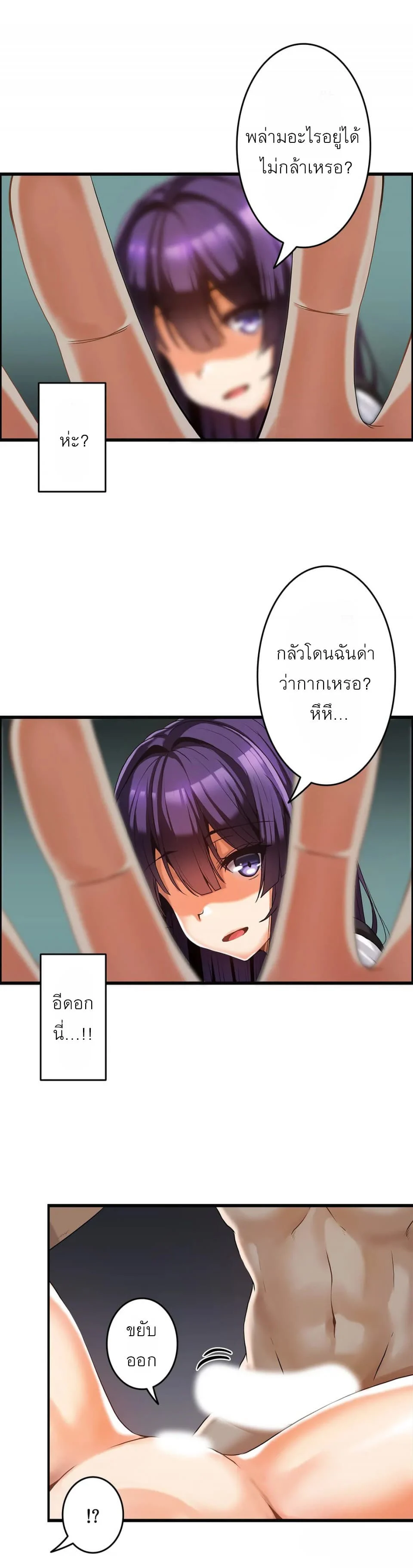 Twins Recipeตอนที่ 4 page 20